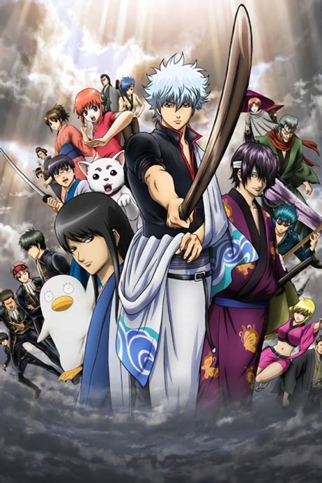 Gintama Movie 1: Shinyaku Benizakura.